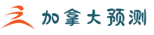 加拿大预测|加拿大28预测|加拿大pc28中国全站